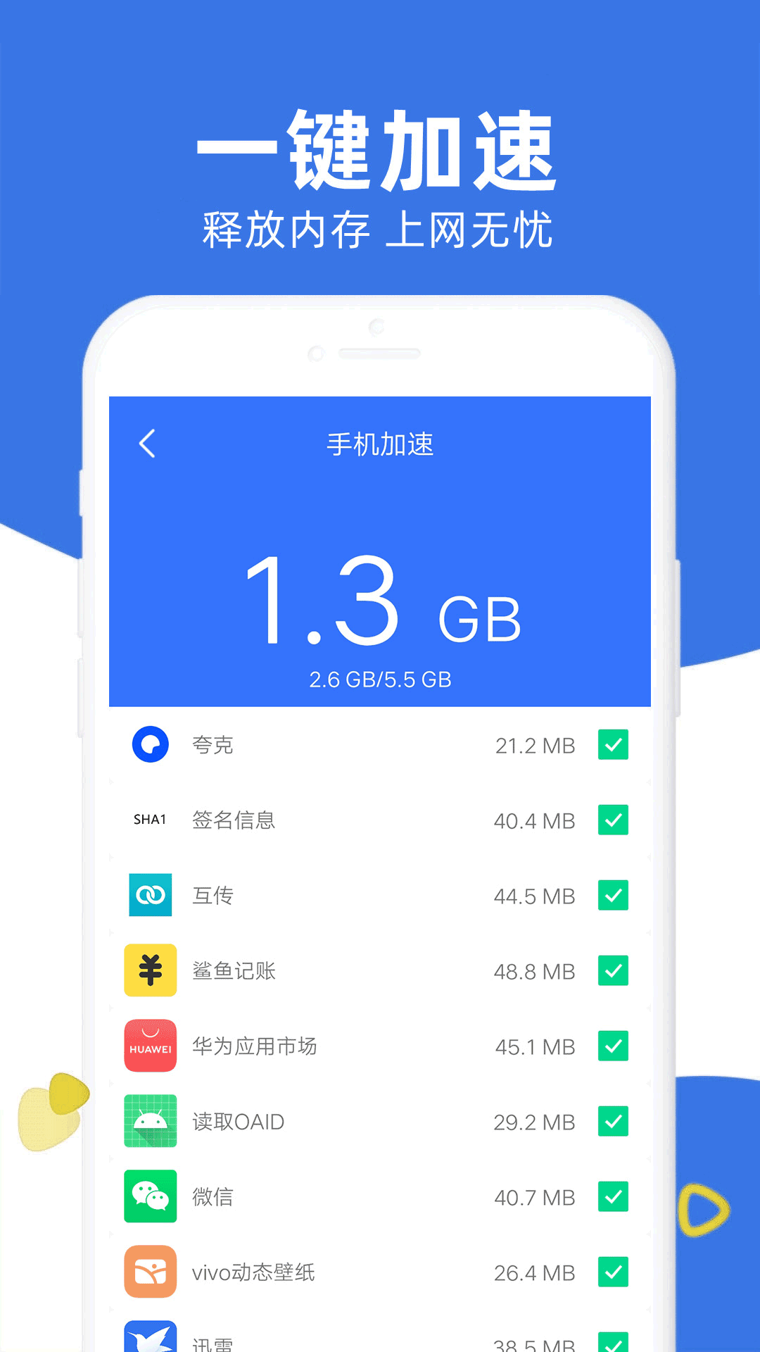 �ֻ��ܼҰ�ȫ����appv8.8 ��׿��