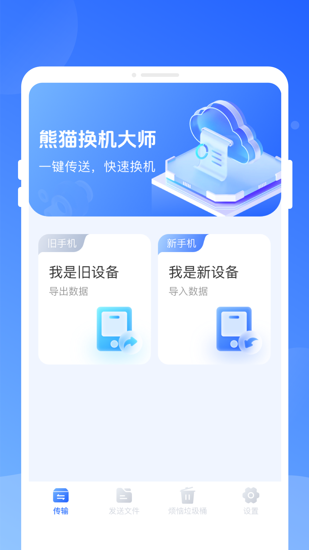 ��è������ʦappv1.0.1 ���°�