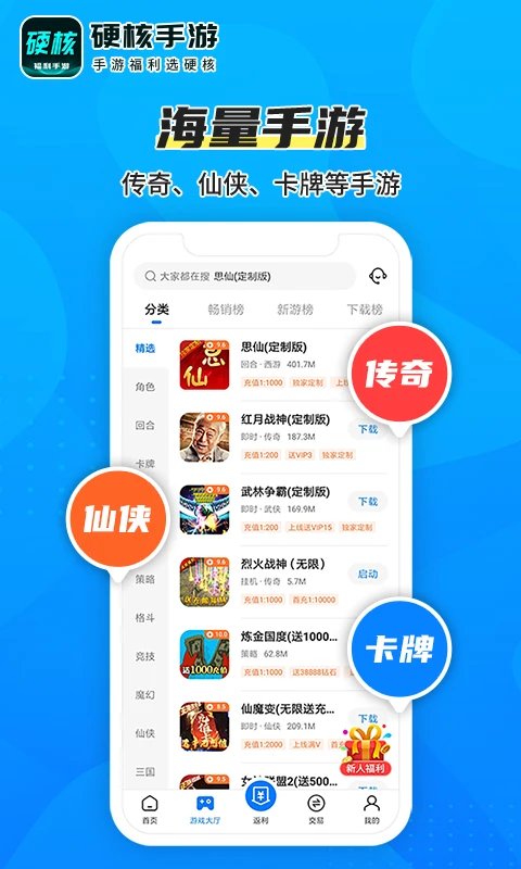 Ӳ�����ιٷ���v3.7.71 ��׿��