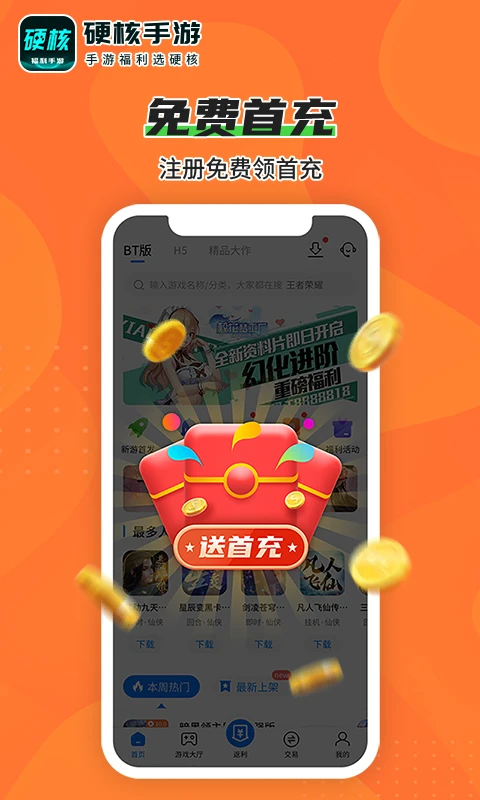 Ӳ�����ιٷ���v3.7.71 ��׿��