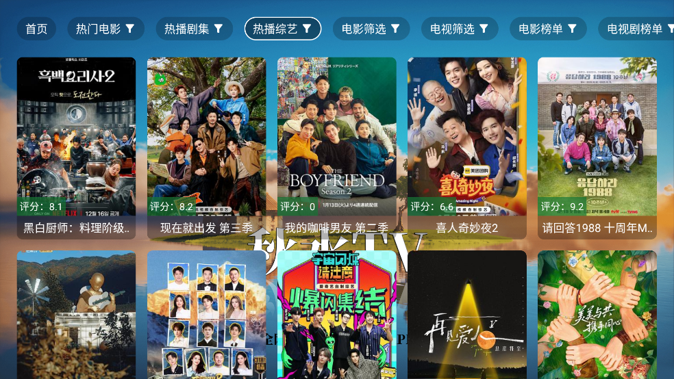 ��ˮTVӰ������v1.8 �ٷ���