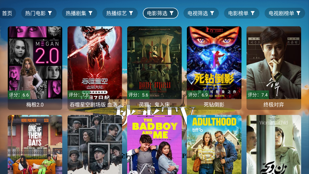 ��ˮTVӰ������v1.8 �ٷ���