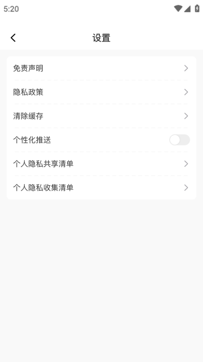 ��ʡ��Ȩ��appv2.3.7 ���°�