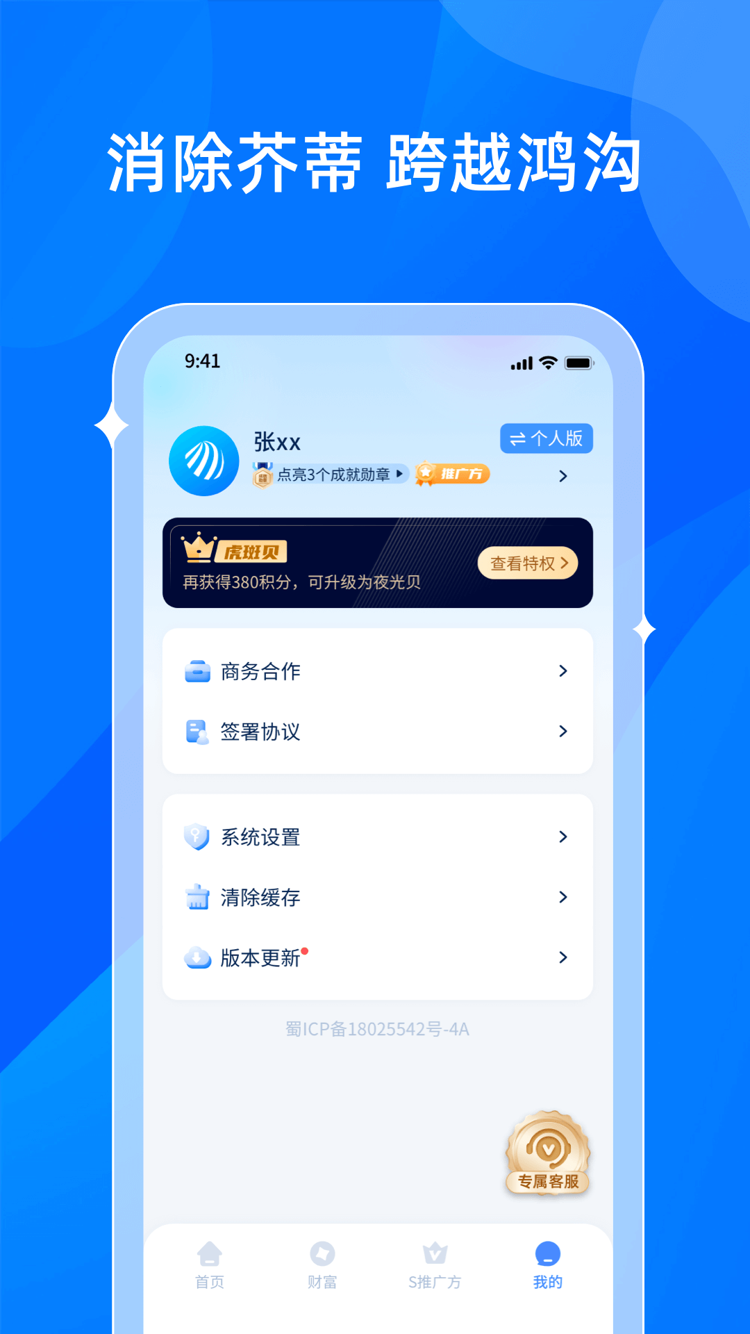 ��������appv2.2.4 ���°�