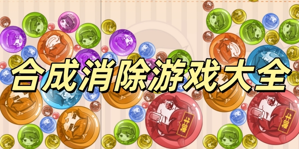 �ϳ�������Ϸ��ȫ