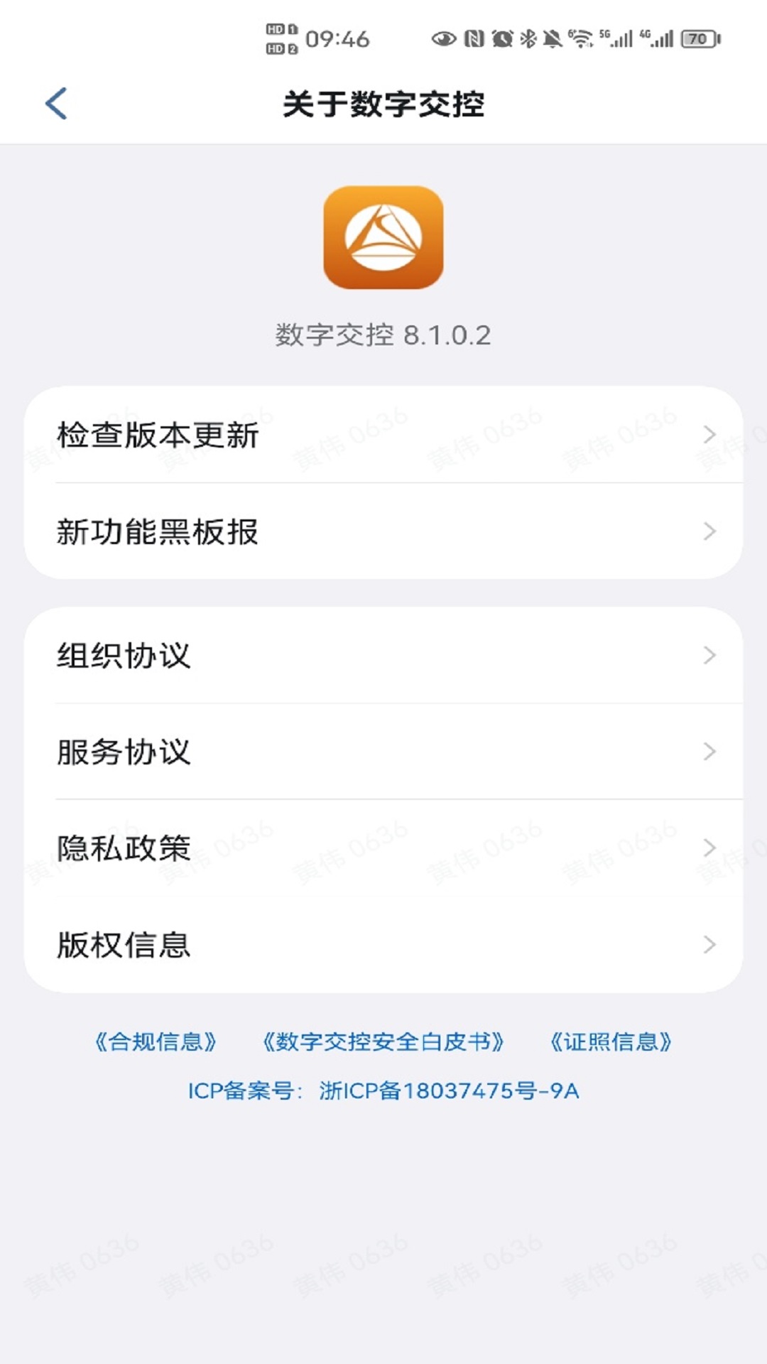 ���ֽ���APP���ذ�װv8.1.0.2 ���°�