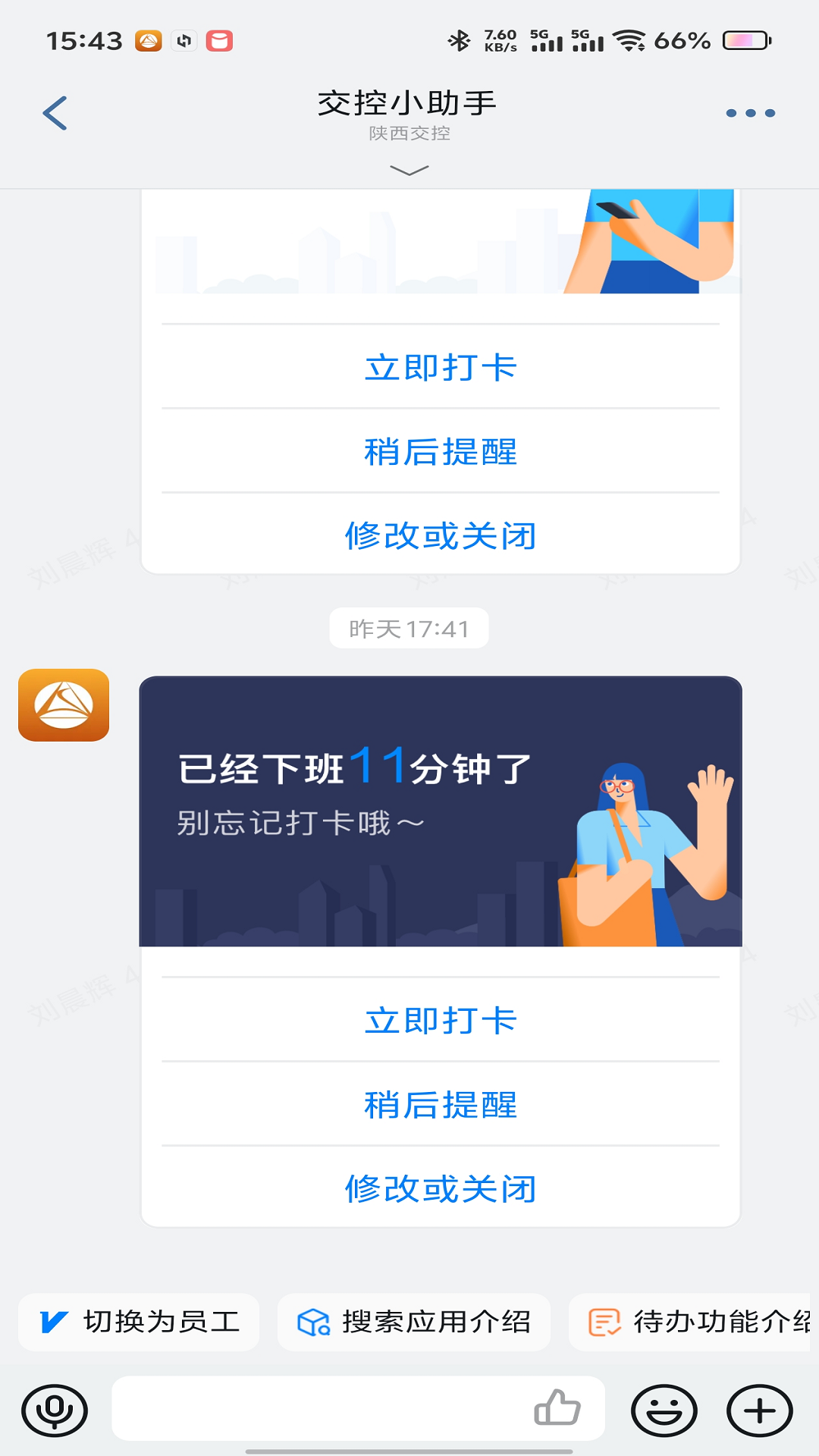 ���ֽ���APP���ذ�װv8.1.0.2 ���°�