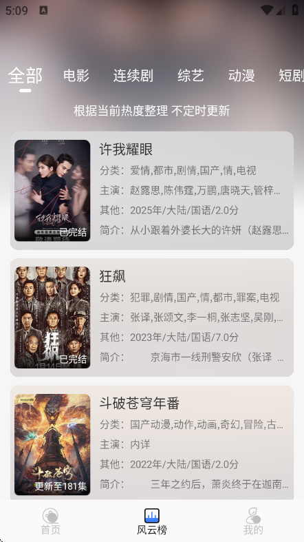 Ե��Ӱ��app���°�v6.3.3 ��׿��