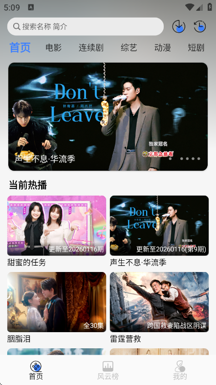 Ե��Ӱ��app���°�v6.3.3 ��׿��