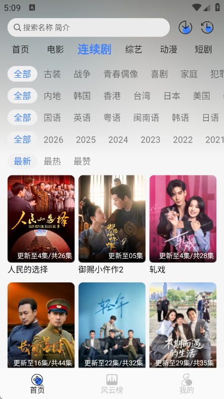 Ե��Ӱ��app���°�v6.3.3 ��׿��