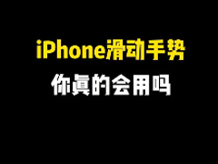 iPhone����������ô�� iPhone������������Щ����