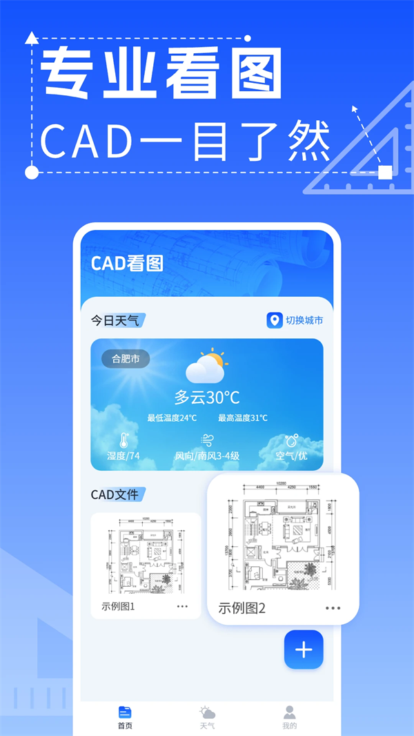 CAD���ٿ�ͼ��ͼ�������°�v6.1.1 �ֻ���