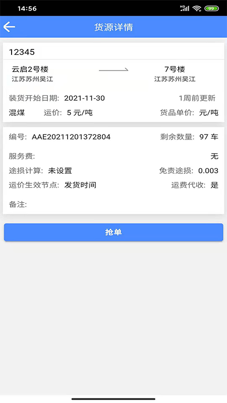 ��������˾����v2.8.2 ���°�