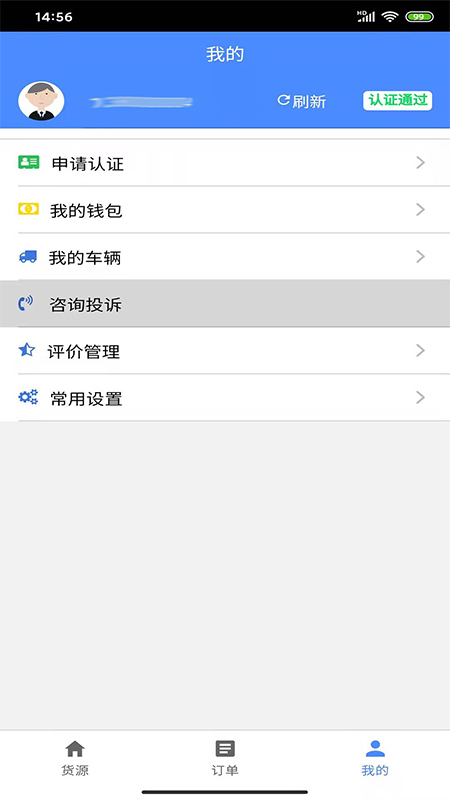 ��������˾����v2.8.2 ���°�