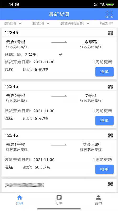��������˾����v2.8.2 ���°�