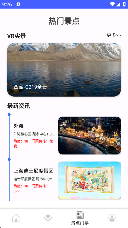 ����ͨ;appv3.0.1 ��׿��