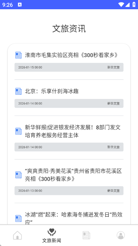 ����ͨ;appv3.0.1 ��׿��