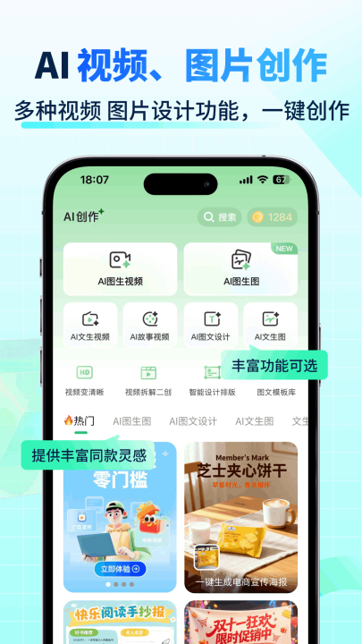 ai����д���ֻ���v3.8.7 ���°�