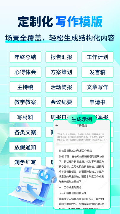 ai����д���ֻ���v3.8.7 ���°�