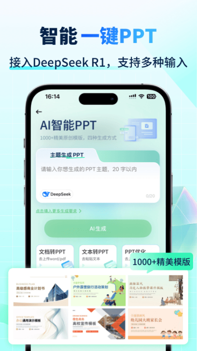 ai����д���ֻ���v3.8.7 ���°�