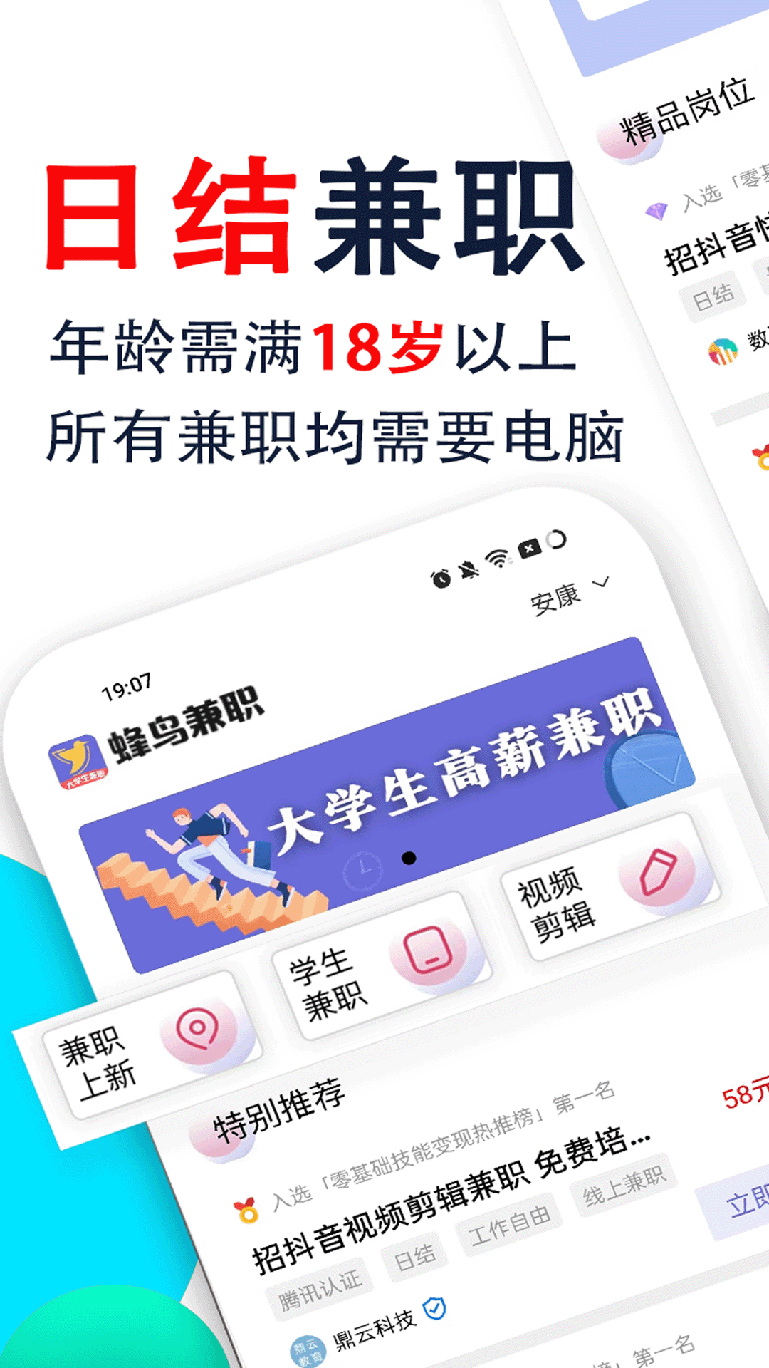 �����ְappv1.3.1 ��׿��