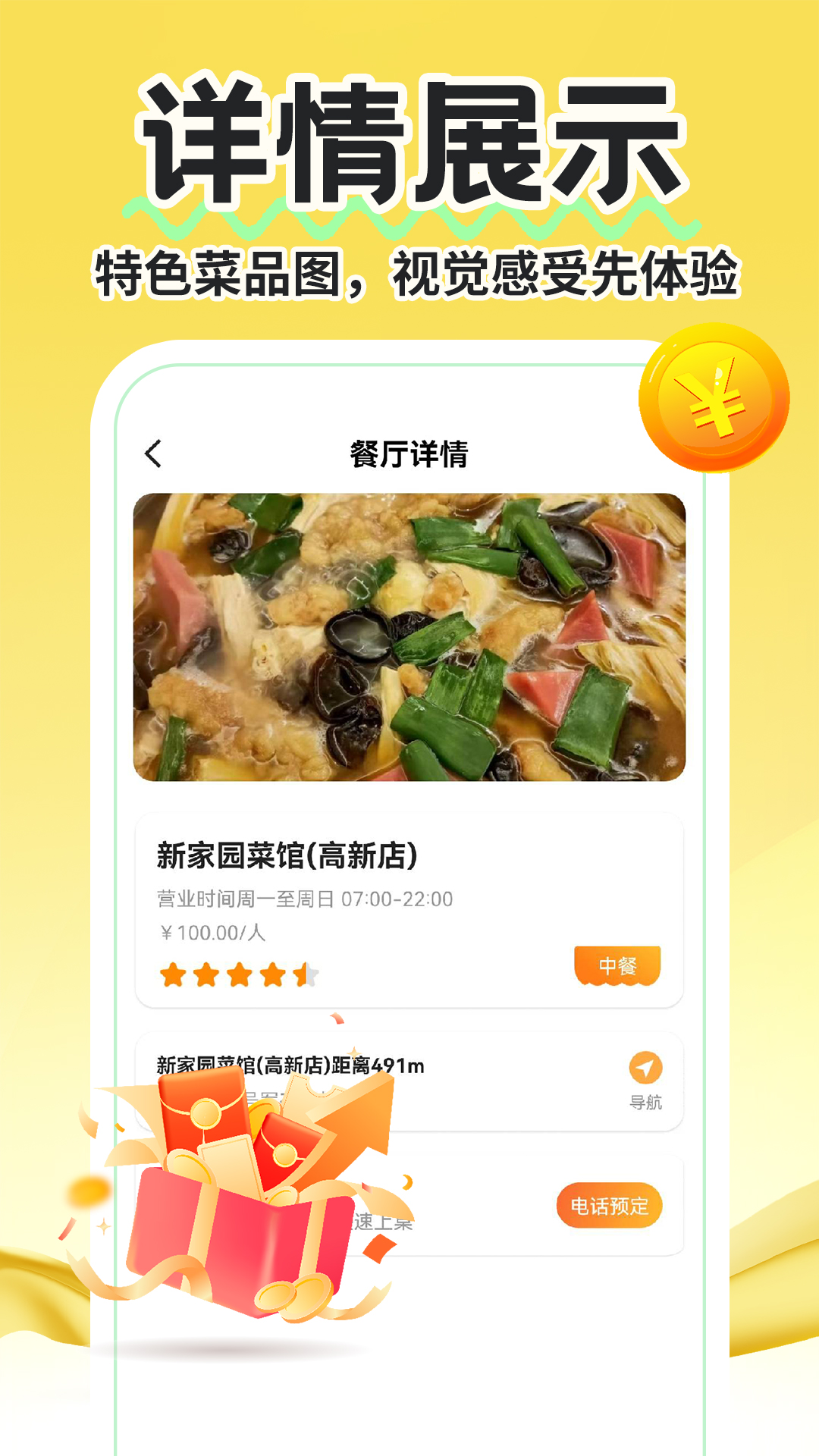 ��������Ż�appv1.1.4 ��׿��