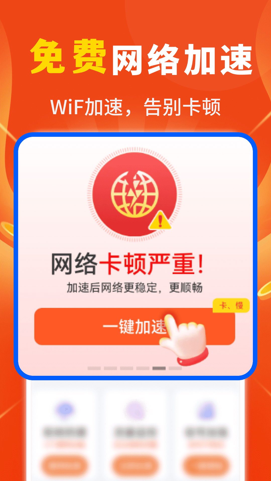 WiFiԿ��ȫ�����appv4.3.61.00A ��׿��