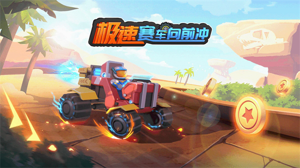 ����������ǰ����Ϸv1.3.0 ��׿��