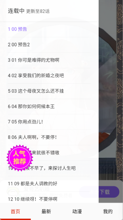 ����һ����������Ķ�����v14.0 ��׿��