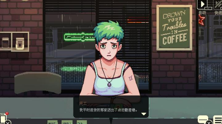 ���ǿ��ȹ���Ϸ(Coffee Talk)v1.47 ���°�