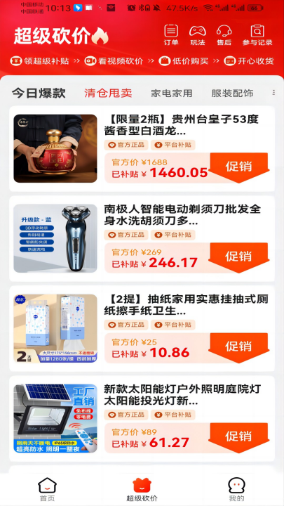 ϲ�ֹ�appv2.5.3 ��׿��