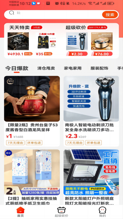 ϲ�ֹ�appv2.5.3 ��׿��