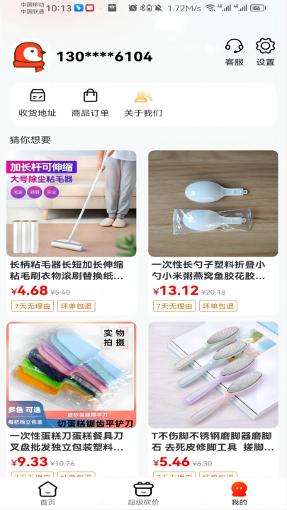 ϲ�ֹ�appv2.5.3 ��׿��