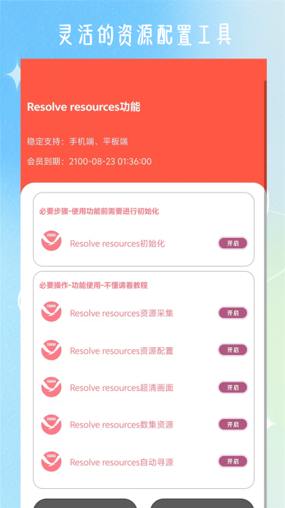 ���ƹܼ�����v8.4 ��׿��