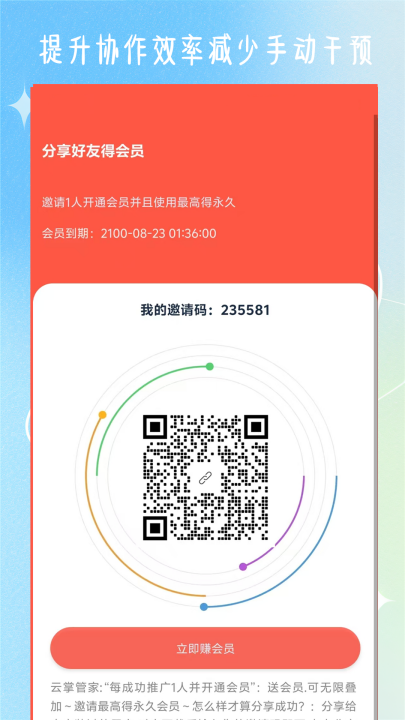 ���ƹܼ�����v8.4 ��׿��