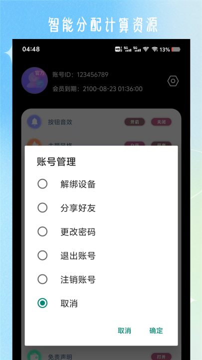 ���ƹܼ�����v8.4 ��׿��