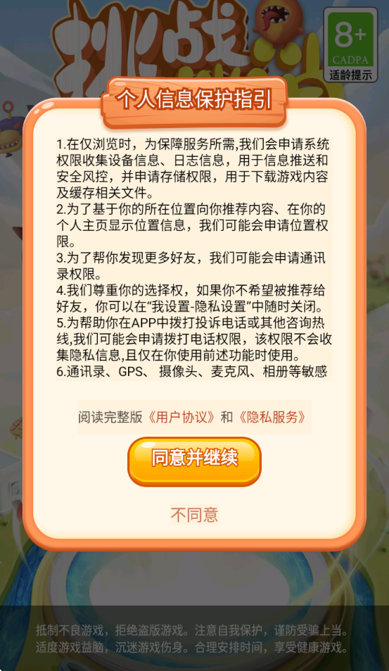 ��ս��������v1.5.1 ���°�