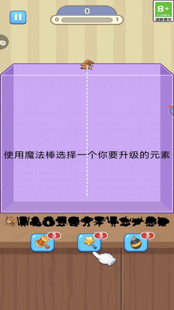 ������ˮƽ��Ϸv1.1.3 ��׿��