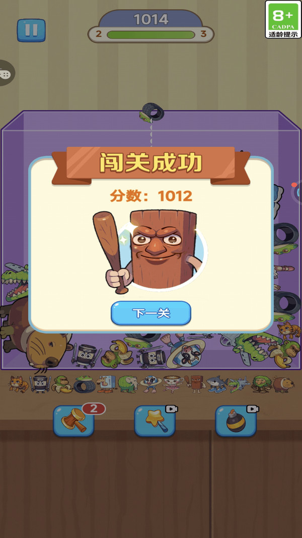 ������ˮƽ��Ϸv1.1.3 ��׿��