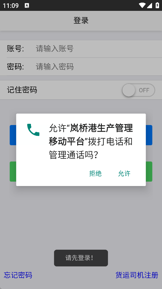 ��Ÿ����������ƶ�ƽ̨APPv1.4.30 �ֻ���