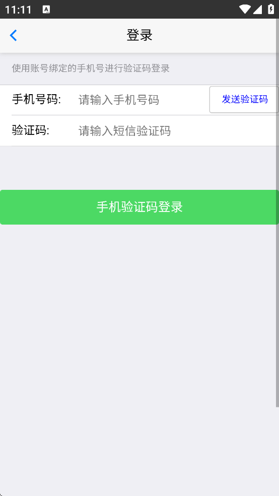 ��Ÿ����������ƶ�ƽ̨APPv1.4.30 �ֻ���