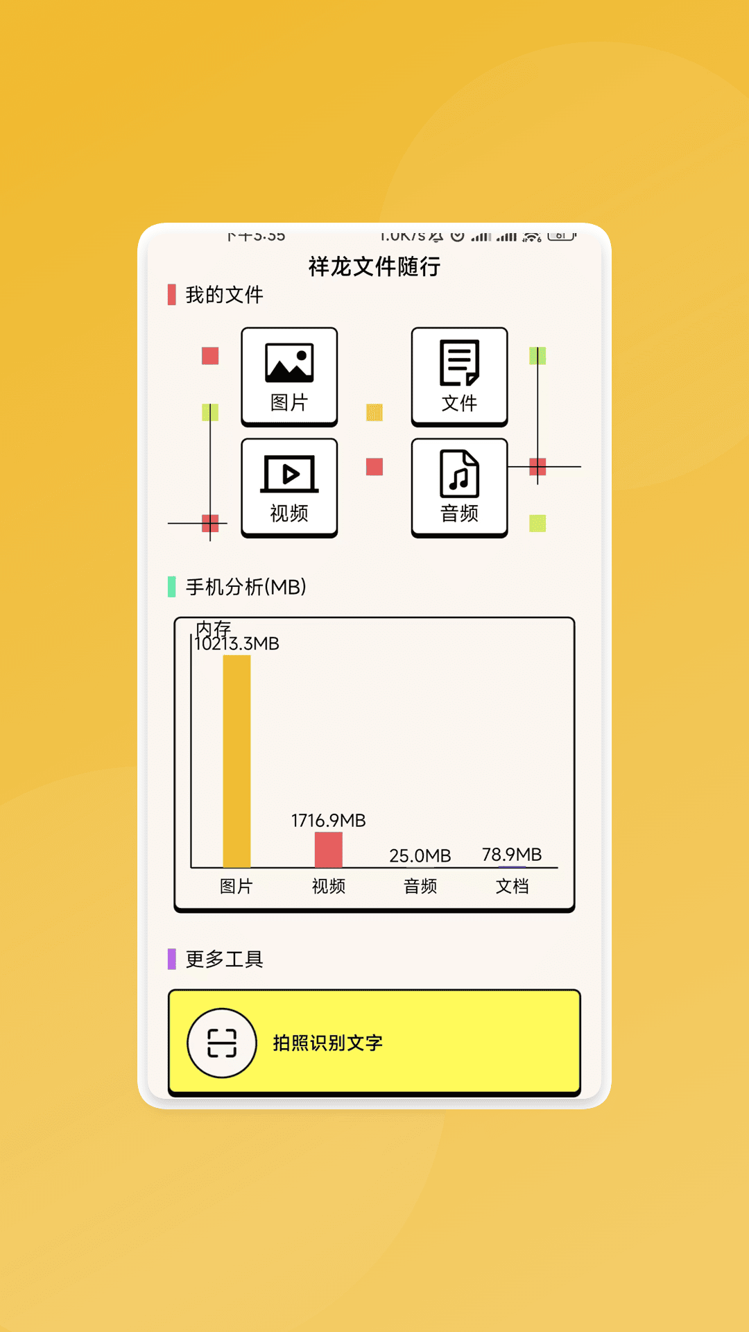 �����ļ�����appv2.0.7 ���°�