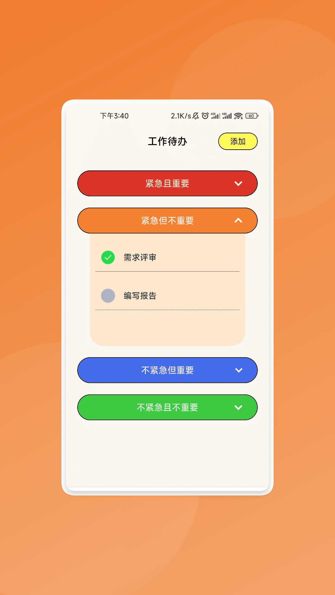 �����ļ�����appv2.0.7 ���°�