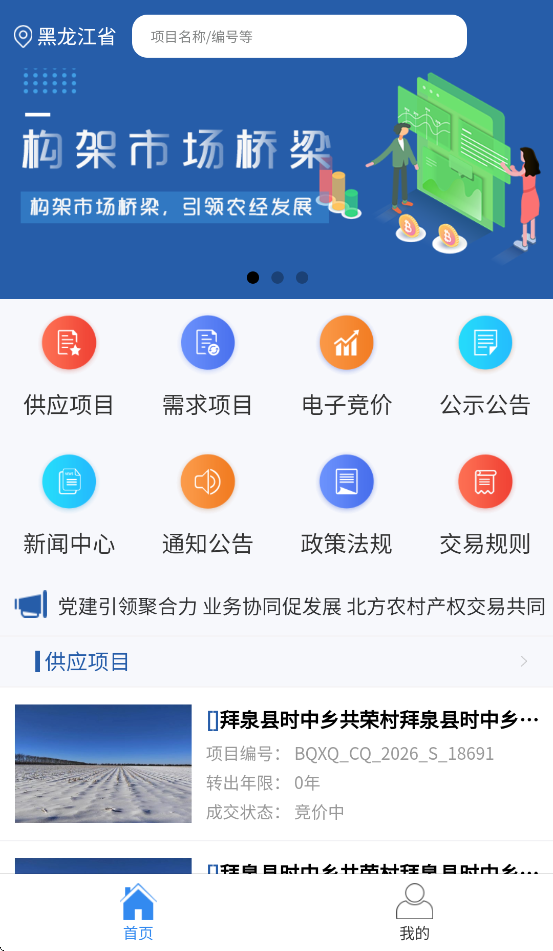 ����ũ��app���ذ�װv1.2.4 ���°�