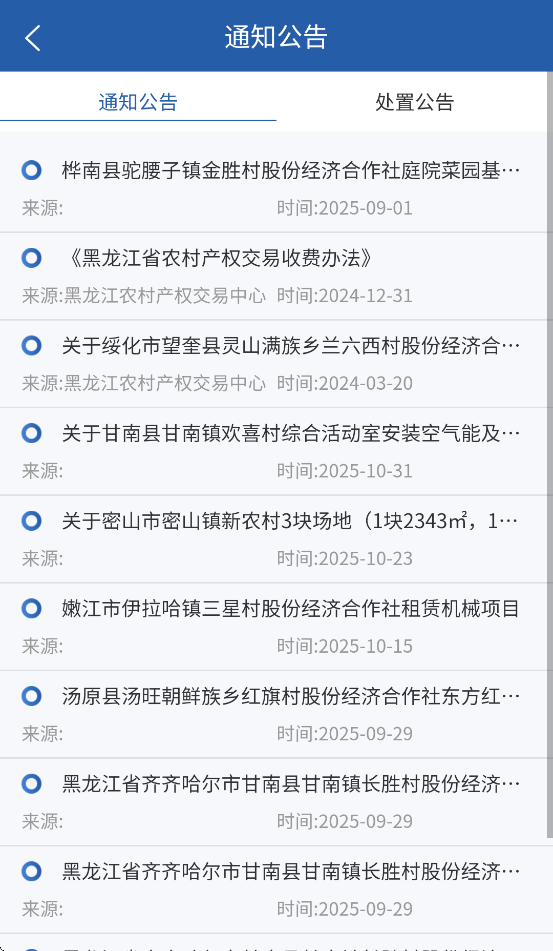 ����ũ��app���ذ�װv1.2.4 ���°�