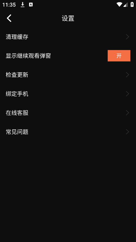 ���Ӱ��app�ٷ���v2.0.0.0 �ֻ���