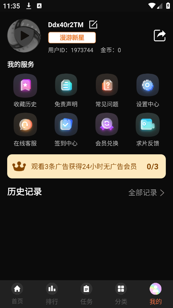 ���Ӱ��app�ٷ���v2.0.0.0 �ֻ���
