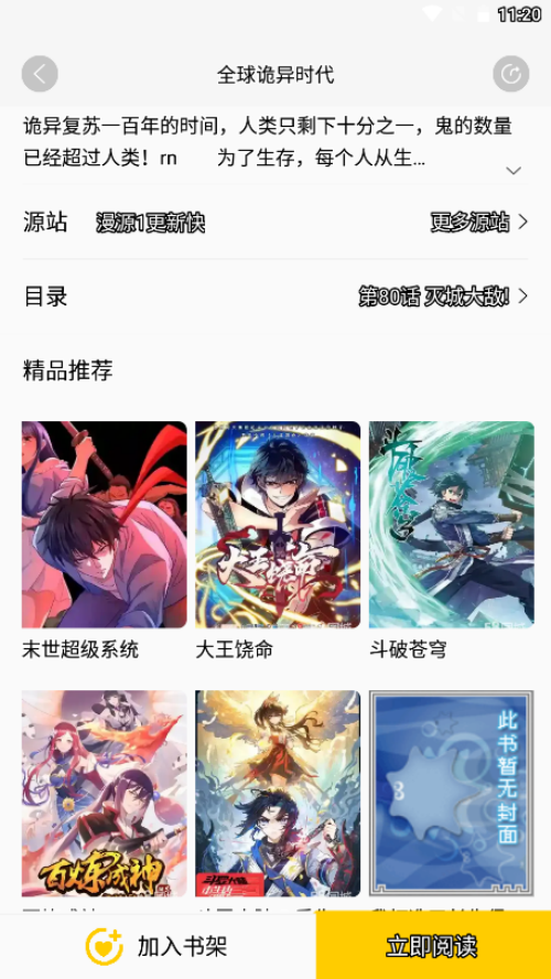 ��������app�ٷ���v1.0.31 ���°�