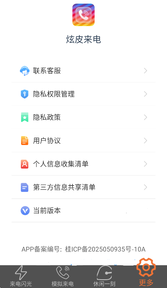 ��Ƥ����appv2.3.9.4 ���°�