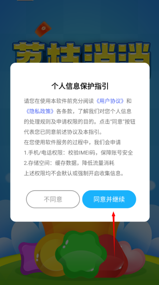 ��֦���������v1.0.1 ��׿��